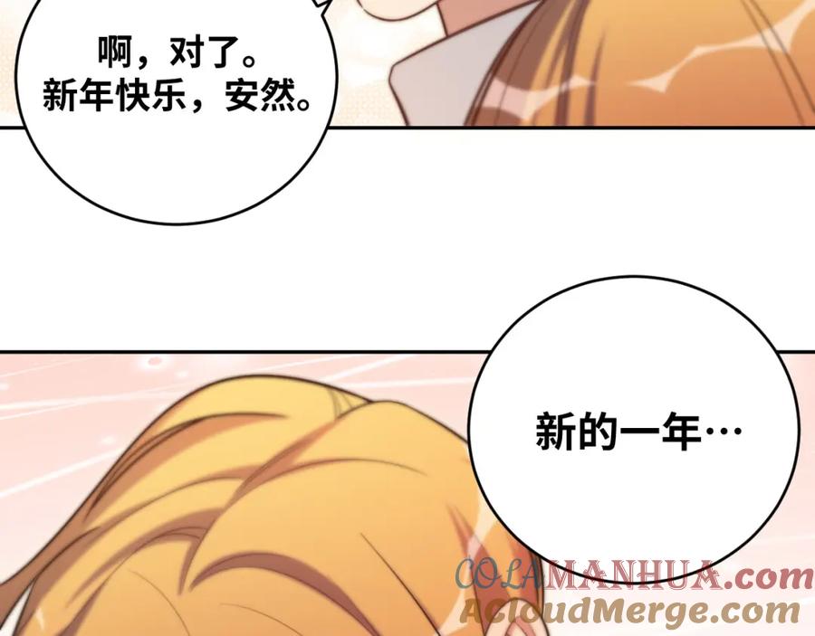 猎杀吾爱 - 2022年新春番外-2 - 第13张图