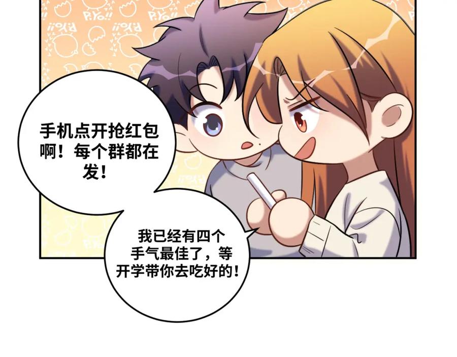 猎杀吾爱 - 2022年新春番外-2 - 第4张图