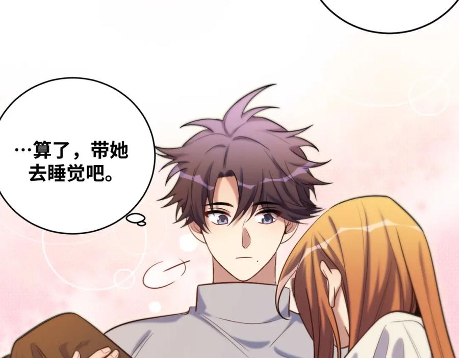 猎杀吾爱 - 2022年新春番外-2 - 第10张图