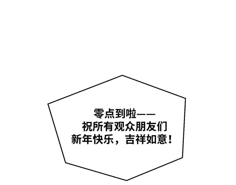 猎杀吾爱 - 2022年新春番外-2 - 第6张图