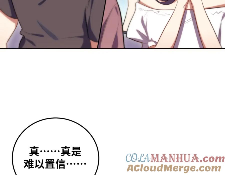 猎杀吾爱 - 第82话 形势逆转 - 第79张图