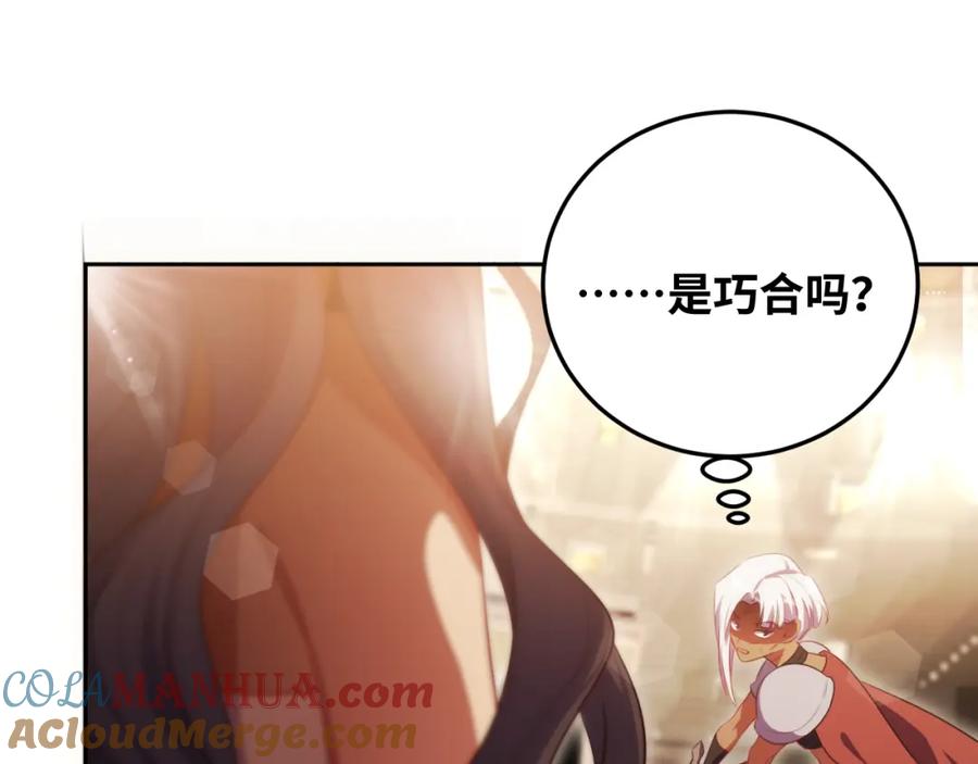 猎杀吾爱 - 第82话 形势逆转 - 第28张图