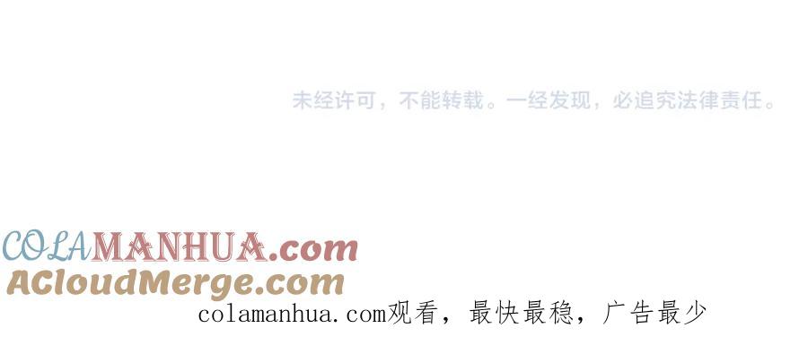 猎杀吾爱 - 第82话 形势逆转 - 第85张图