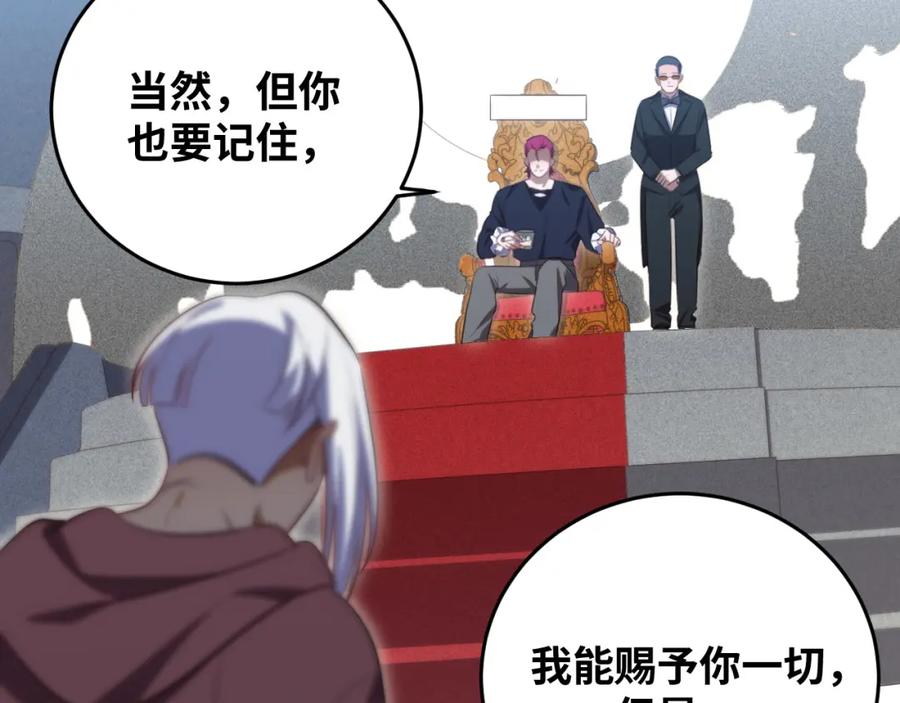 猎杀吾爱 - 第82话 形势逆转 - 第17张图