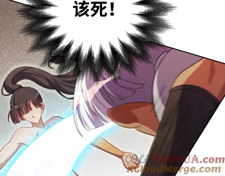 猎杀吾爱 - 第82话 形势逆转 - 第49张图