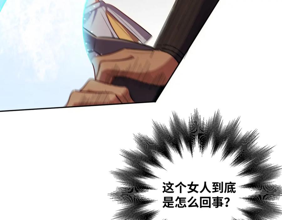 猎杀吾爱 - 第82话 形势逆转 - 第50张图