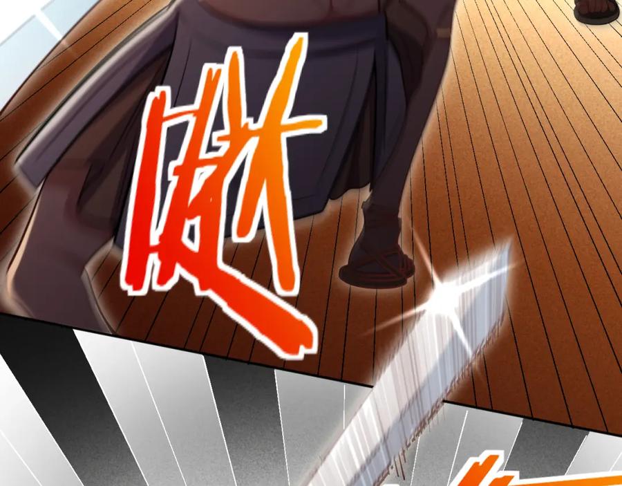 猎杀吾爱 - 第82话 形势逆转 - 第71张图