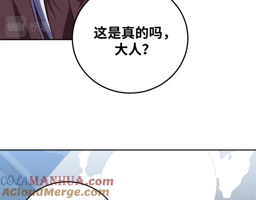 猎杀吾爱 - 第82话 形势逆转 - 第16张图