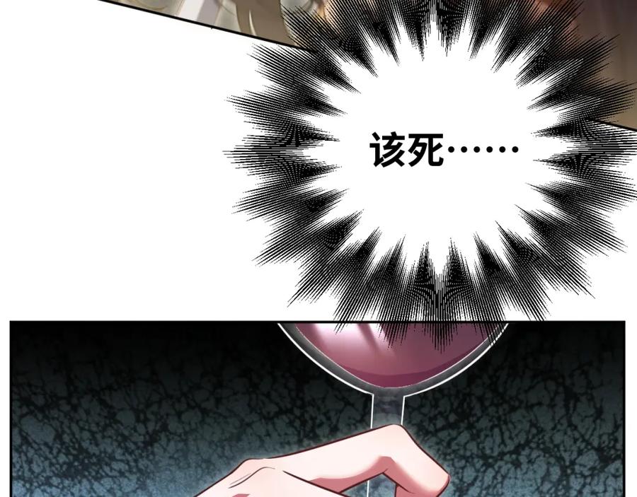 猎杀吾爱 - 第82话 形势逆转 - 第47张图