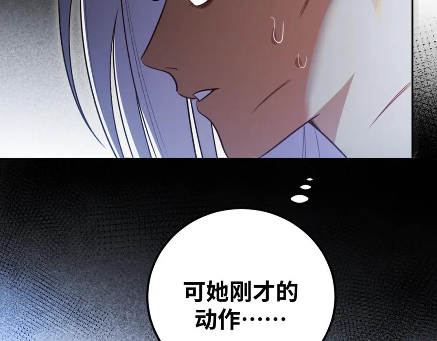 猎杀吾爱 - 第82话 形势逆转 - 第30张图