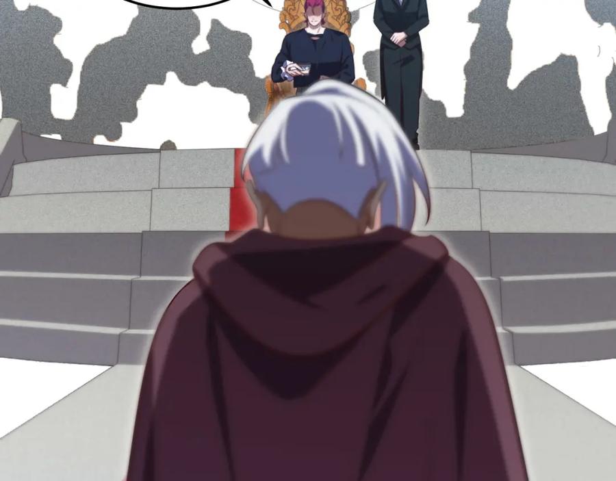 猎杀吾爱 - 第82话 形势逆转 - 第2张图