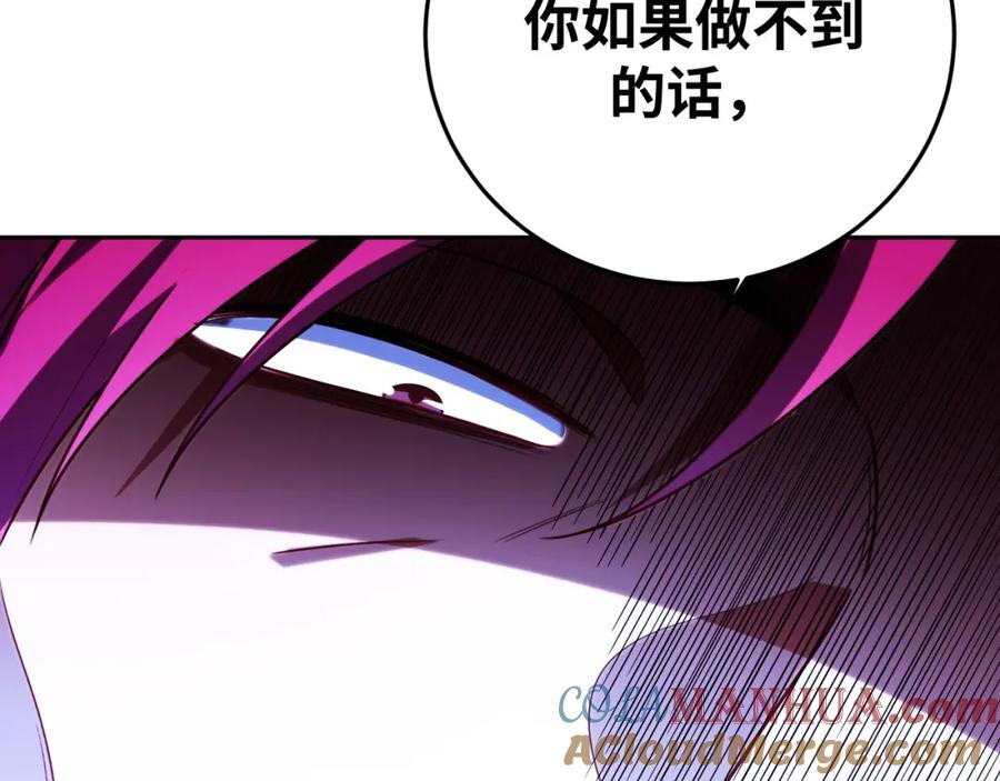 猎杀吾爱 - 第82话 形势逆转 - 第19张图