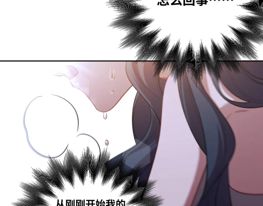 猎杀吾爱 - 第82话 形势逆转 - 第33张图