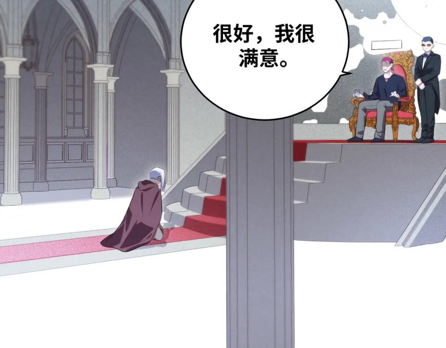 猎杀吾爱 - 第82话 形势逆转 - 第12张图