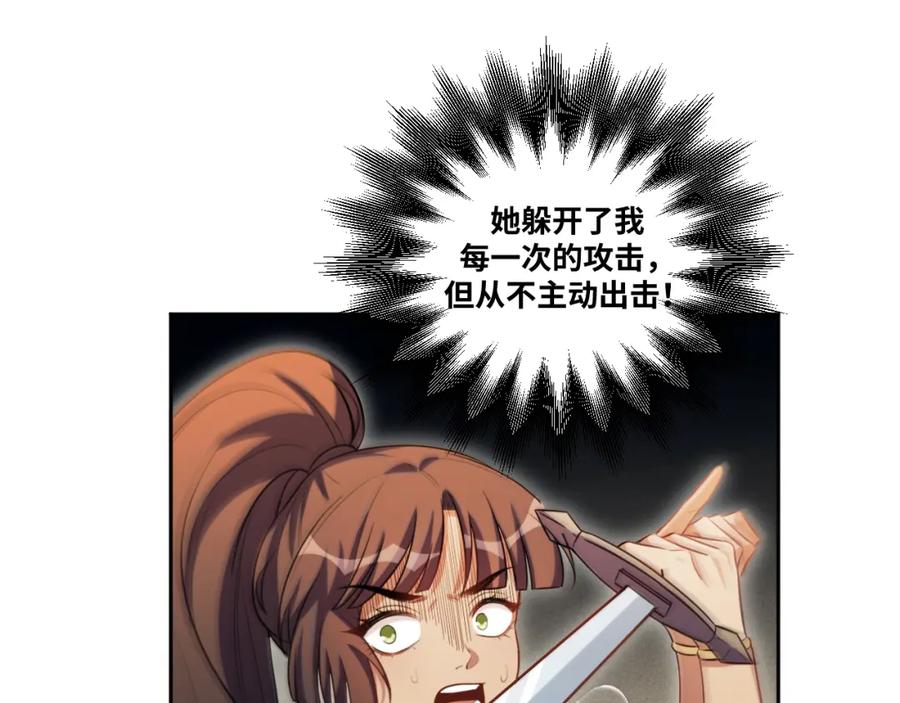 猎杀吾爱 - 第82话 形势逆转 - 第57张图