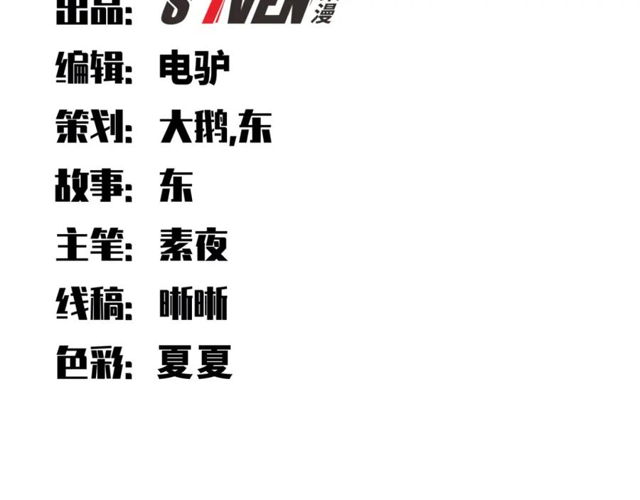 猎杀吾爱 - 第82话 形势逆转 - 第27张图