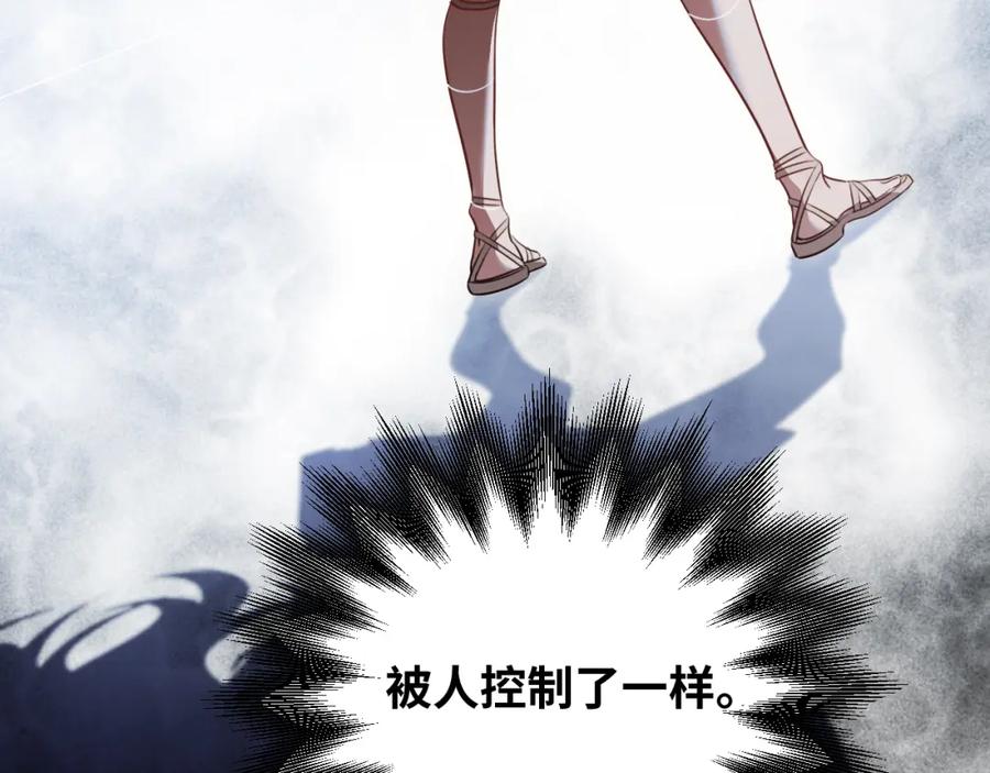 猎杀吾爱 - 第82话 形势逆转 - 第36张图