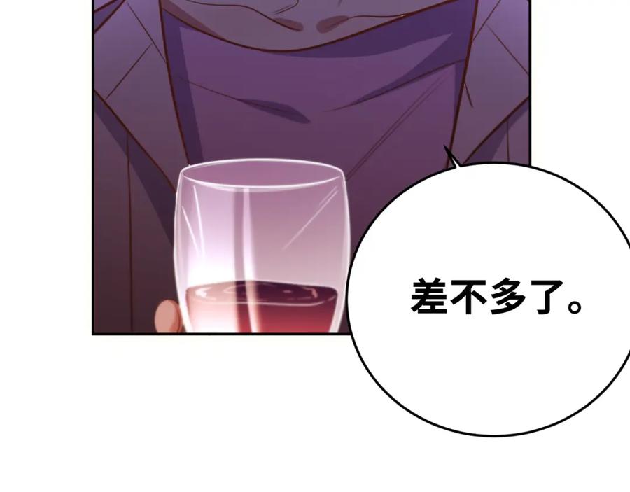 猎杀吾爱 - 第82话 形势逆转 - 第65张图