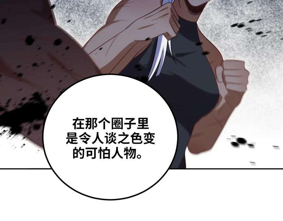 猎杀吾爱 - 第82话 形势逆转 - 第8张图