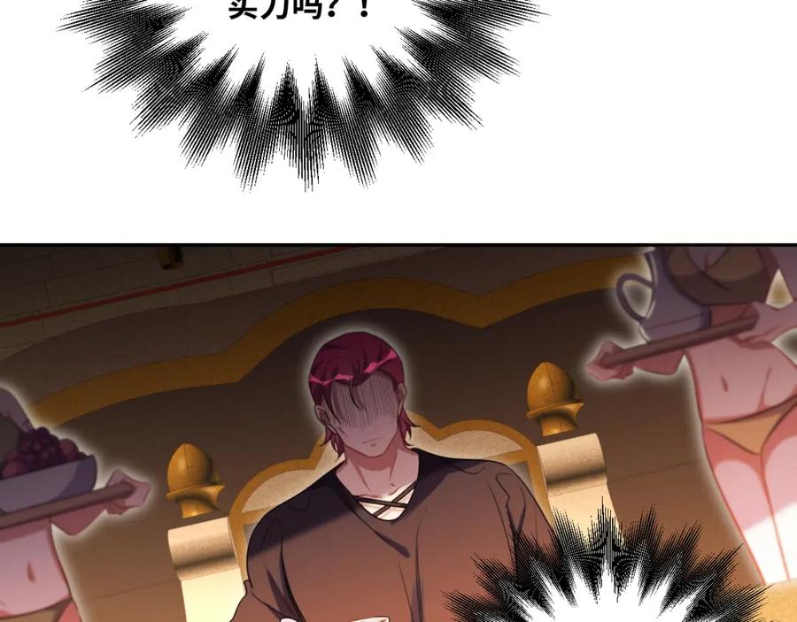 猎杀吾爱 - 第82话 形势逆转 - 第59张图