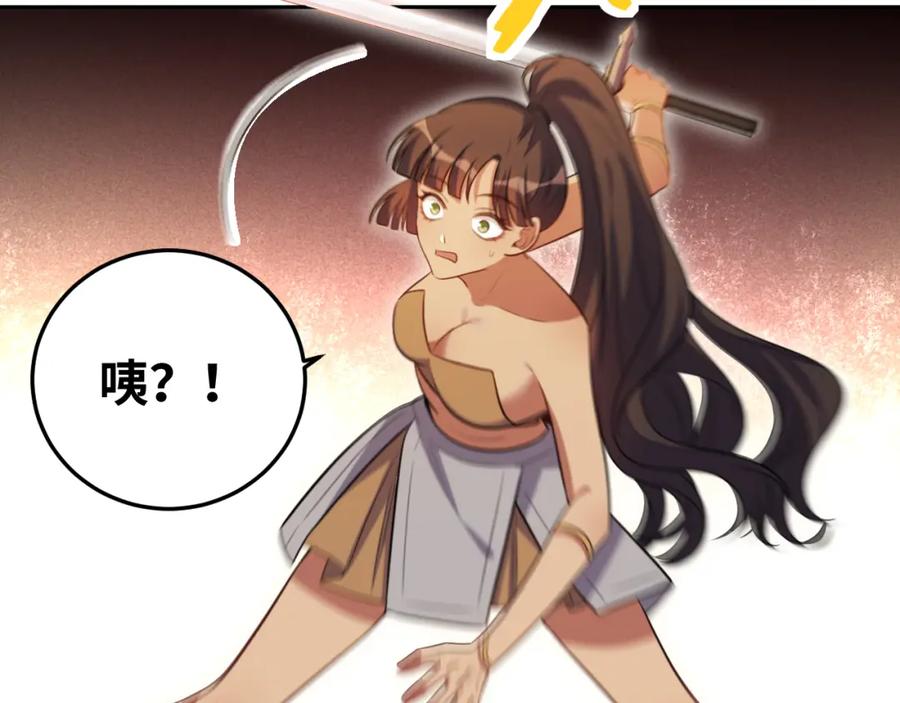 猎杀吾爱 - 第82话 形势逆转 - 第68张图