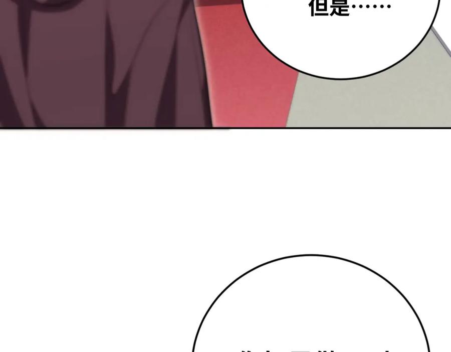 猎杀吾爱 - 第82话 形势逆转 - 第18张图