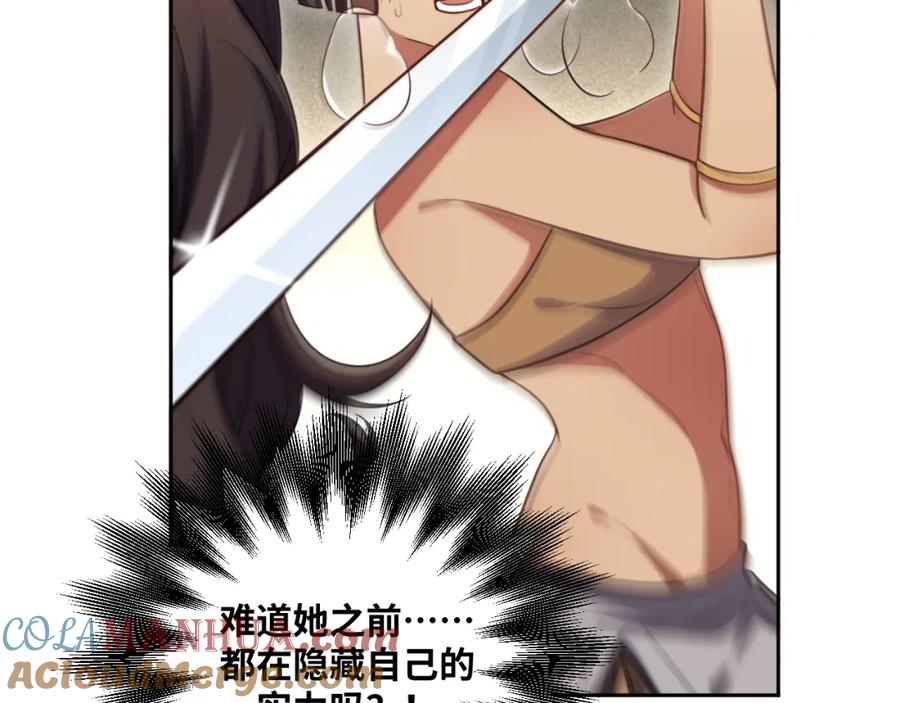 猎杀吾爱 - 第82话 形势逆转 - 第58张图