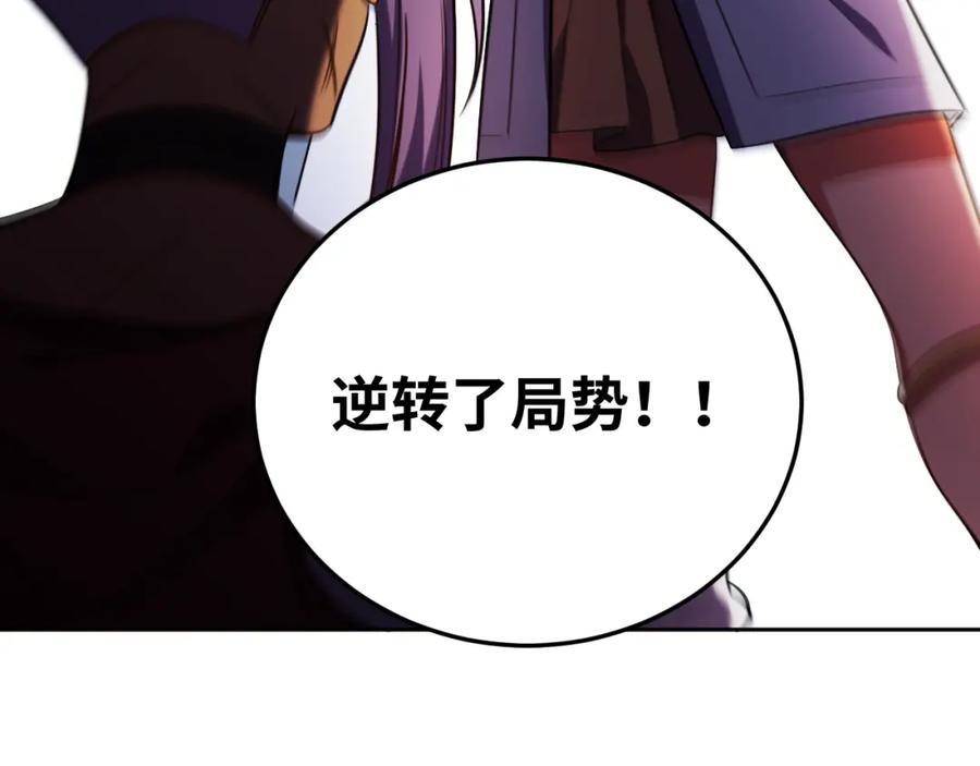 猎杀吾爱 - 第82话 形势逆转 - 第84张图