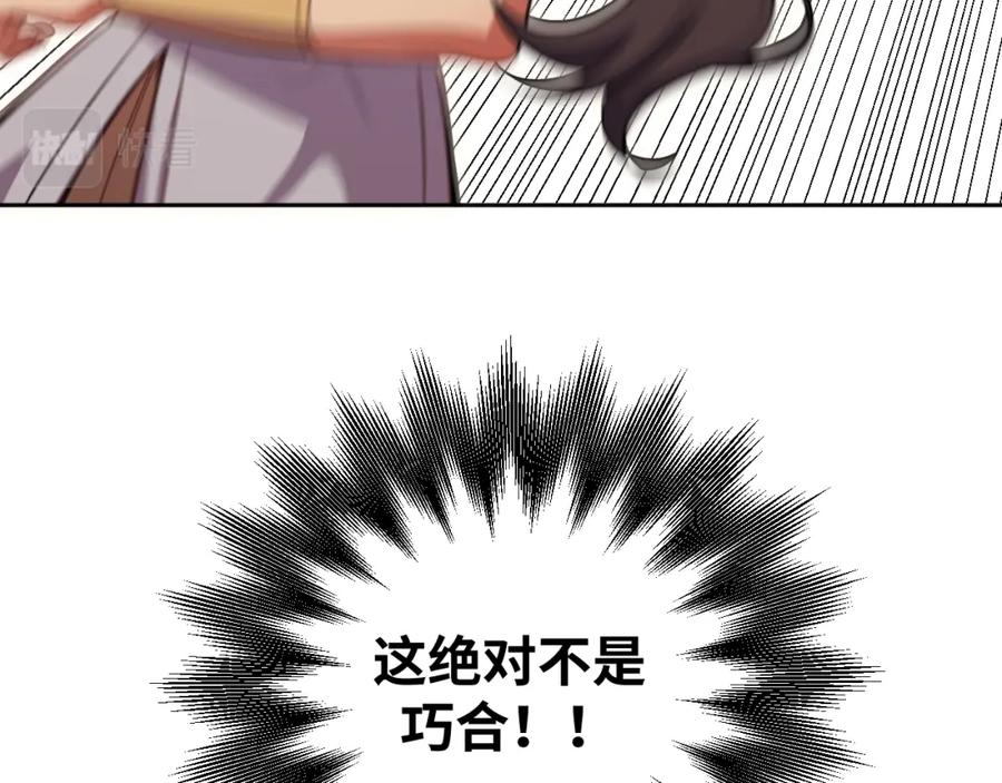 猎杀吾爱 - 第82话 形势逆转 - 第54张图