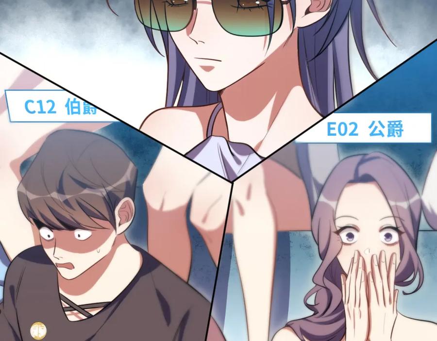 猎杀吾爱 - 第82话 形势逆转 - 第78张图