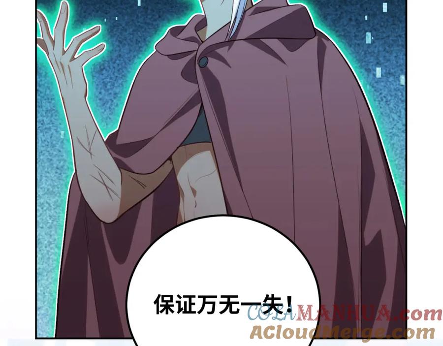 猎杀吾爱 - 第82话 形势逆转 - 第10张图