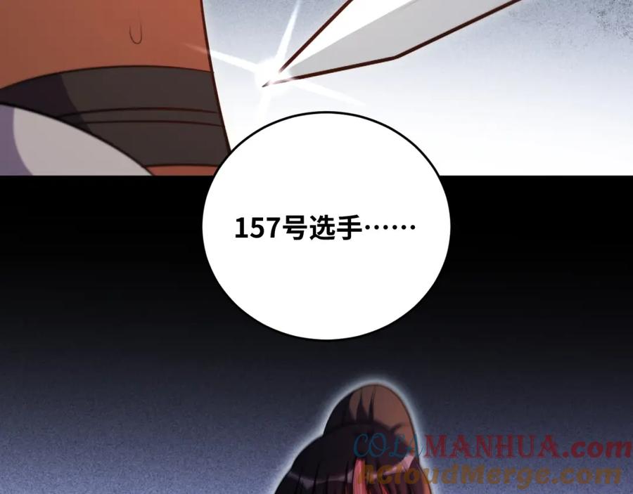 猎杀吾爱 - 第82话 形势逆转 - 第82张图