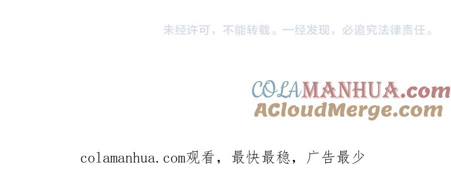 猎杀吾爱 - 第83话 你杀了我吧 - 第79张图