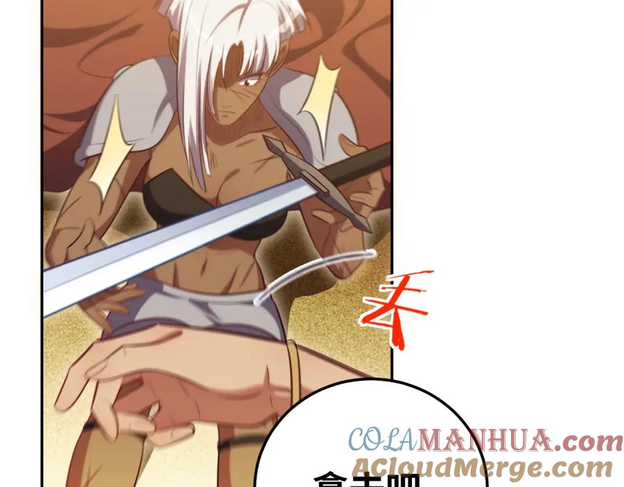 猎杀吾爱 - 第83话 你杀了我吧 - 第61张图