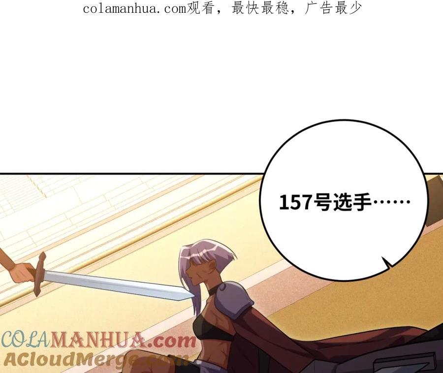 猎杀吾爱 - 第83话 你杀了我吧 - 第1张图