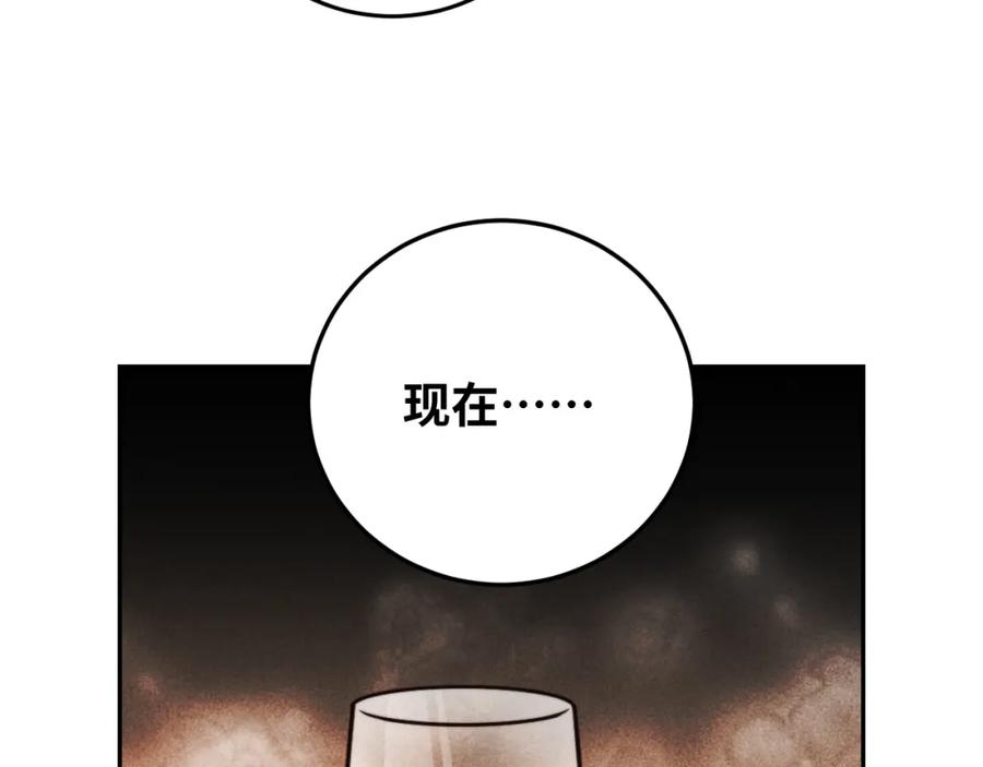 猎杀吾爱 - 第83话 你杀了我吧 - 第39张图