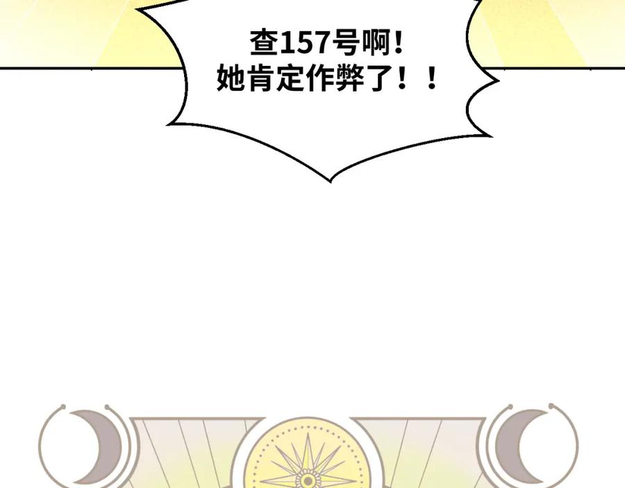 猎杀吾爱 - 第83话 你杀了我吧 - 第8张图