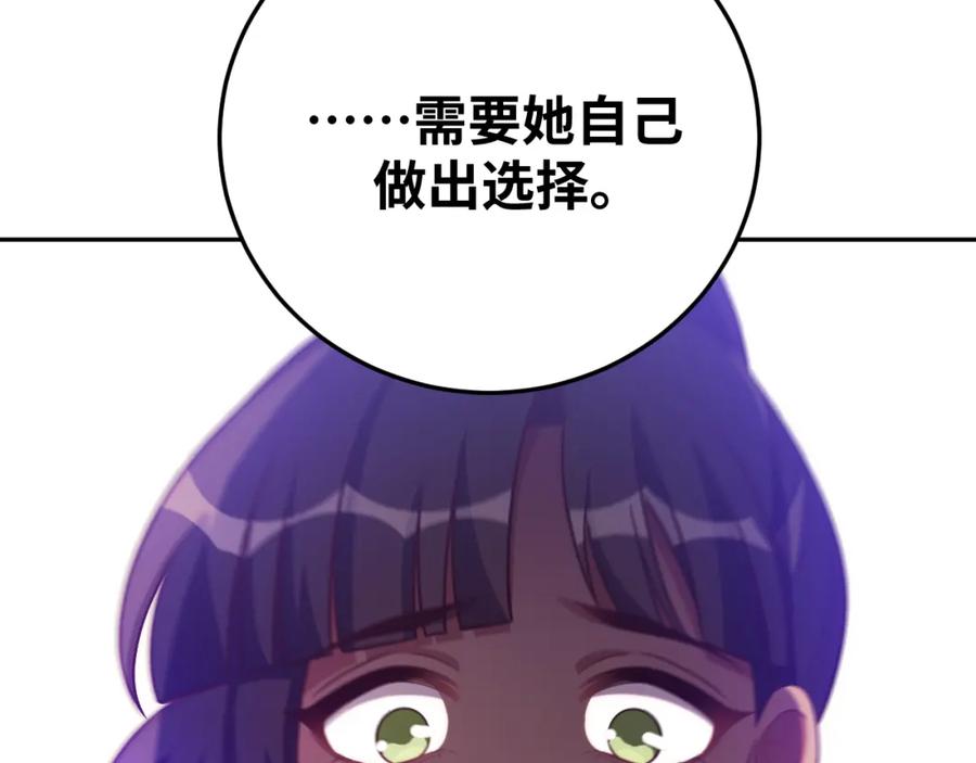 猎杀吾爱 - 第83话 你杀了我吧 - 第41张图