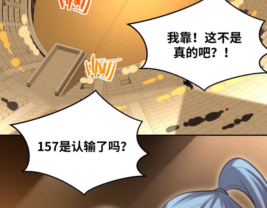 猎杀吾爱 - 第83话 你杀了我吧 - 第68张图