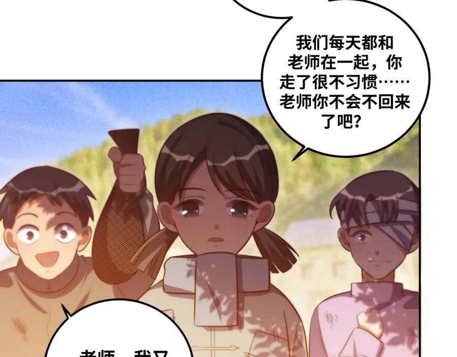 猎杀吾爱 - 第83话 你杀了我吧 - 第47张图