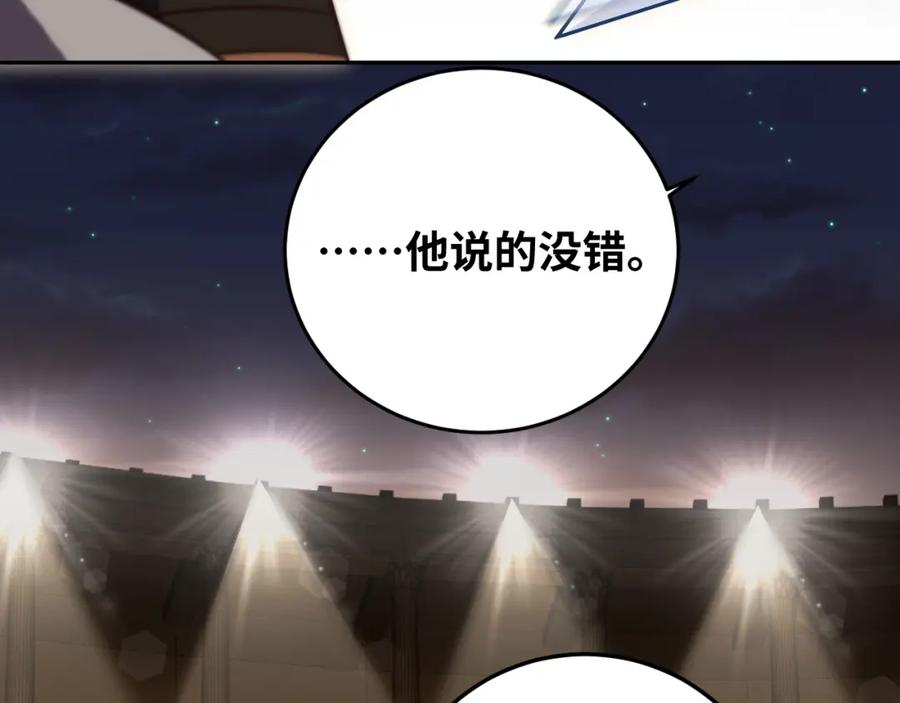 猎杀吾爱 - 第83话 你杀了我吧 - 第56张图