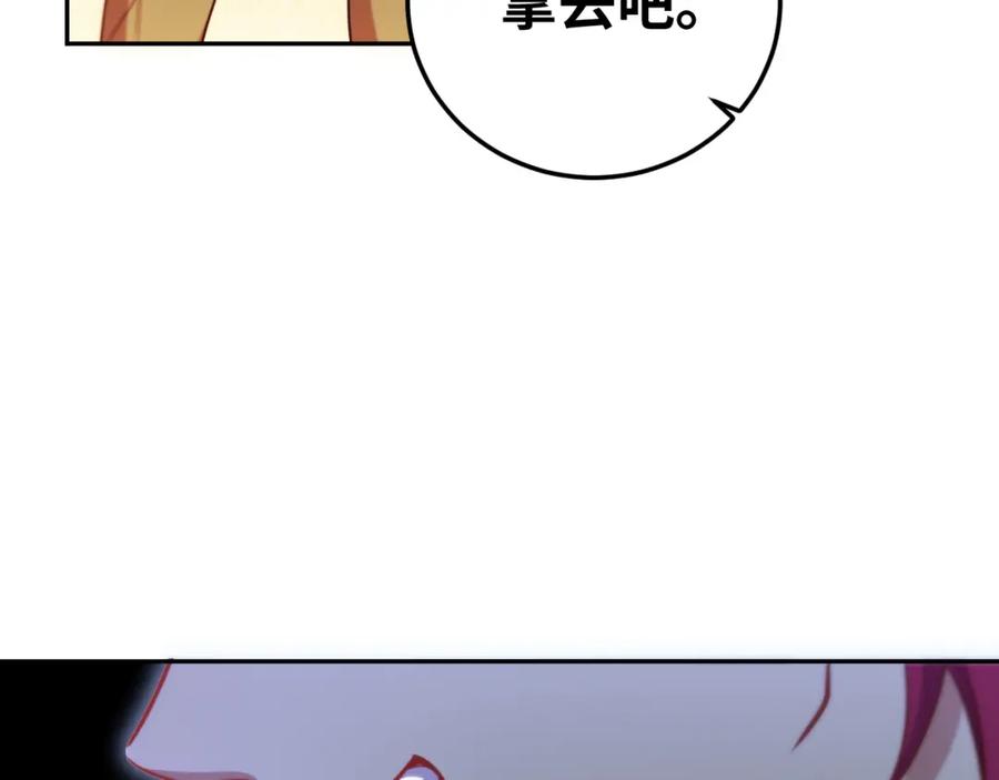 猎杀吾爱 - 第83话 你杀了我吧 - 第62张图