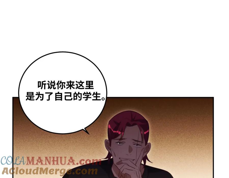 猎杀吾爱 - 第83话 你杀了我吧 - 第28张图