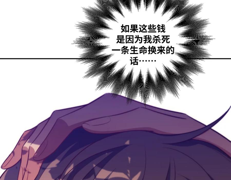 猎杀吾爱 - 第83话 你杀了我吧 - 第50张图