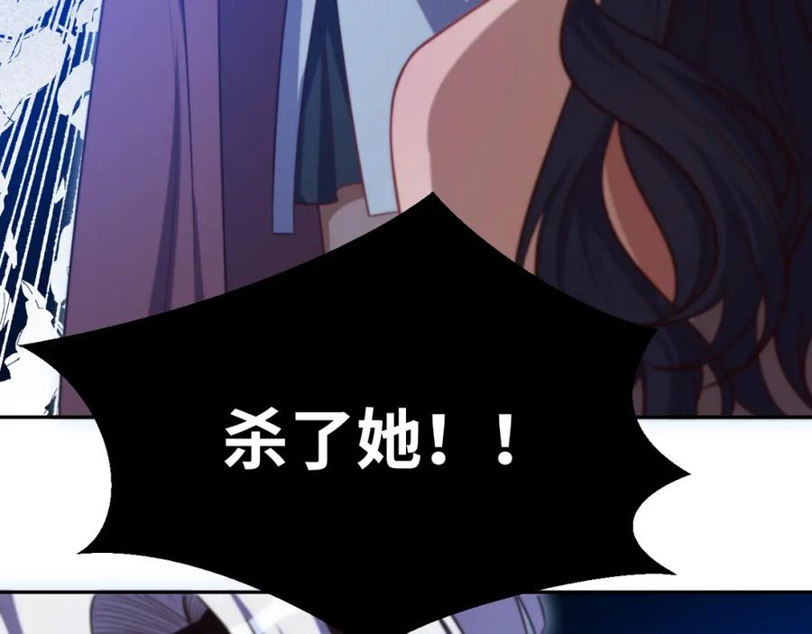 猎杀吾爱 - 第83话 你杀了我吧 - 第72张图