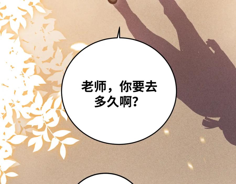 猎杀吾爱 - 第83话 你杀了我吧 - 第45张图