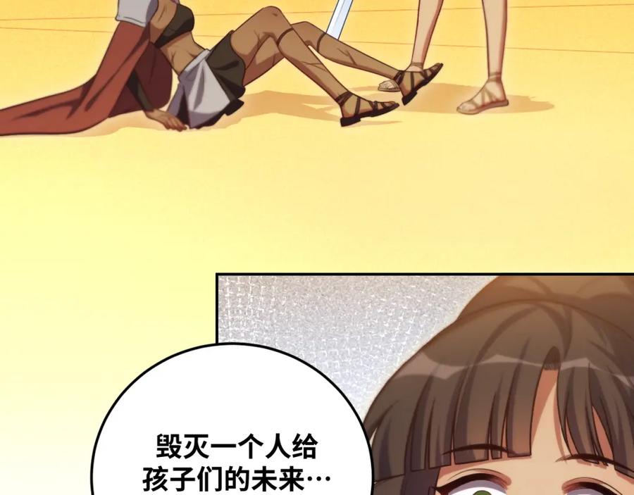 猎杀吾爱 - 第83话 你杀了我吧 - 第59张图