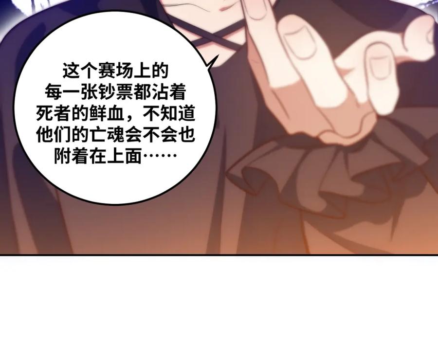 猎杀吾爱 - 第83话 你杀了我吧 - 第54张图