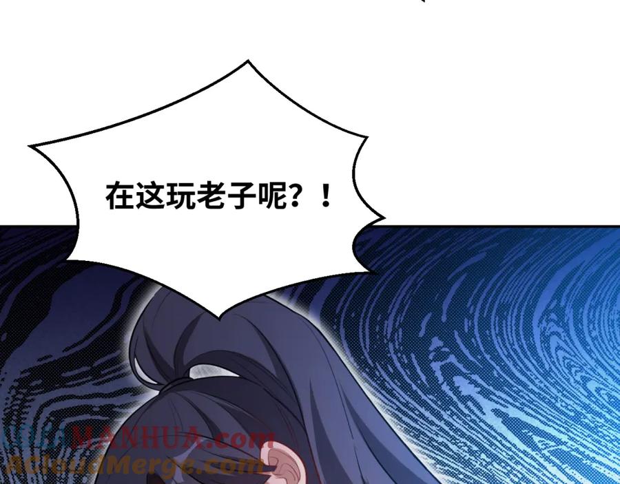 猎杀吾爱 - 第83话 你杀了我吧 - 第13张图