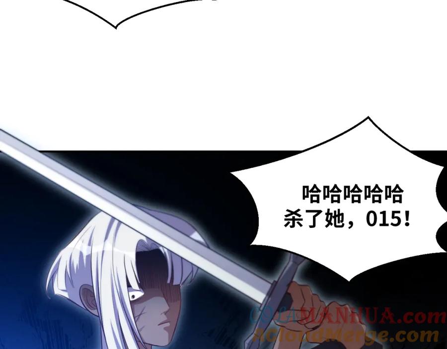 猎杀吾爱 - 第83话 你杀了我吧 - 第70张图